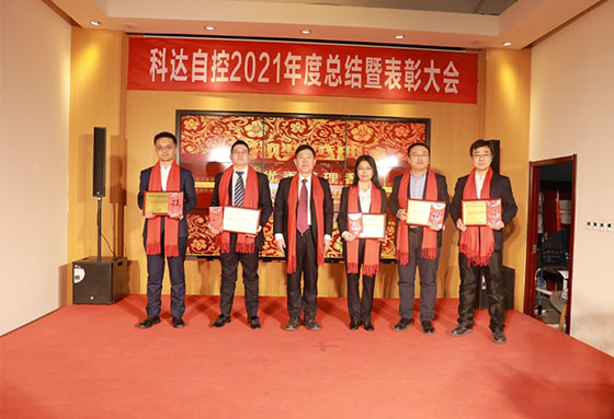 2021年度表扬大会