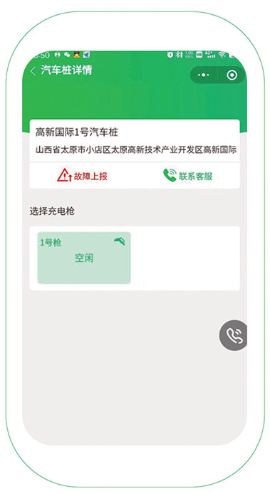 微信小程序效劳平台-图2