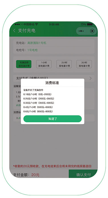 微信小程序效劳平台-图3