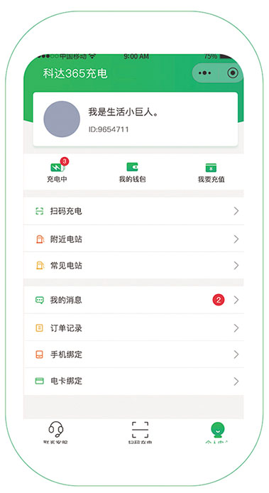 微信小程序效劳平台-图4