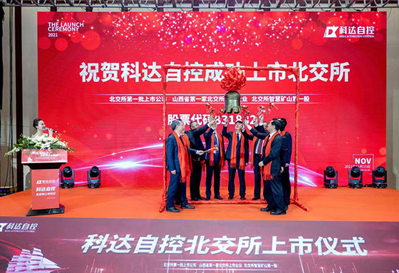mg不朽情缘自控上市仪式