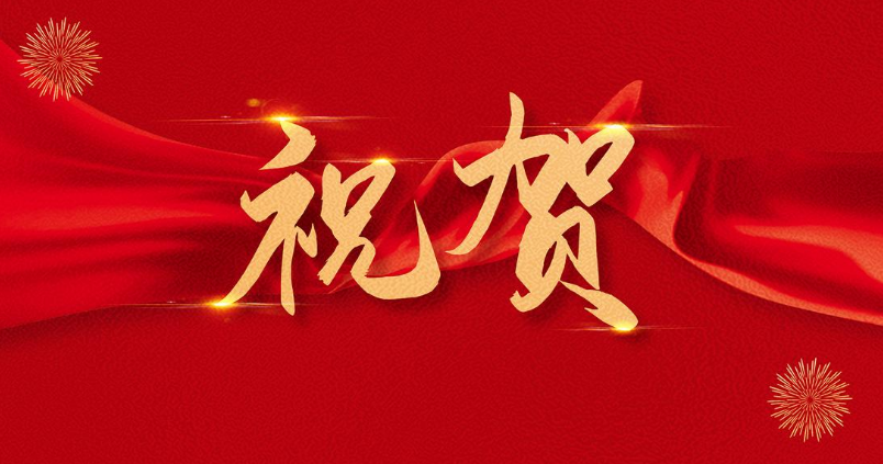 mg不朽情缘自控再度荣膺“2024煤炭行业信息手艺企业20强”
