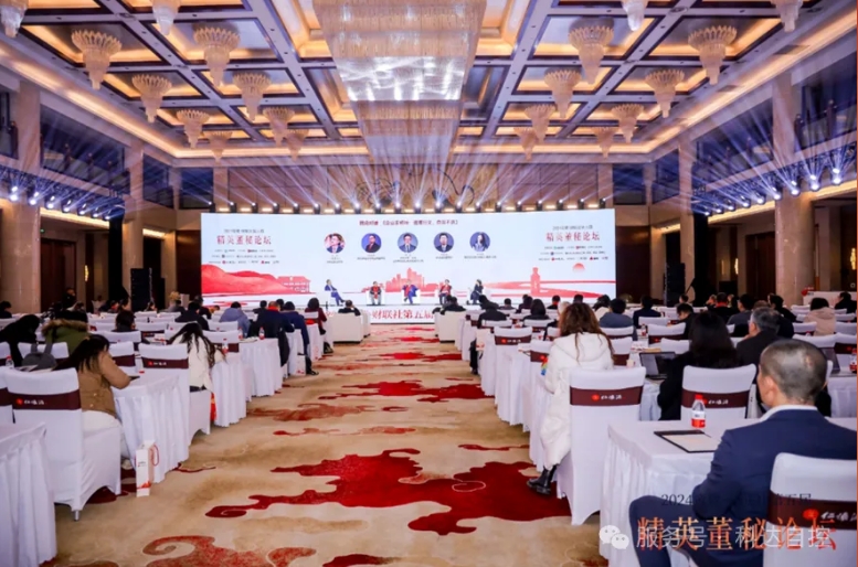 mg不朽情缘自控闪灼财联社精英董秘论坛，，共话新时代企业家精神