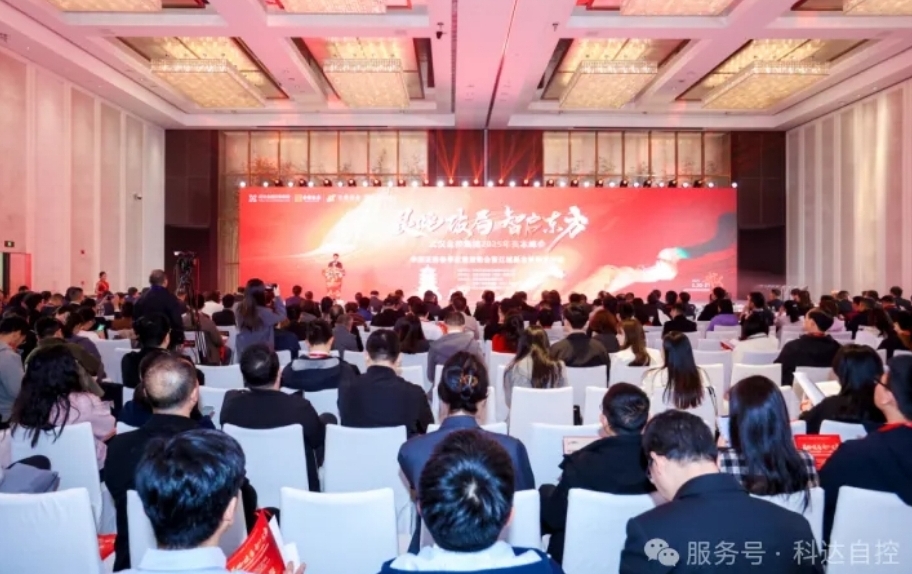 mg不朽情缘自控董事长付国军受邀加入华源证券2025春季宏观战略会 顶尖智囊共话AI赋能工业新图景