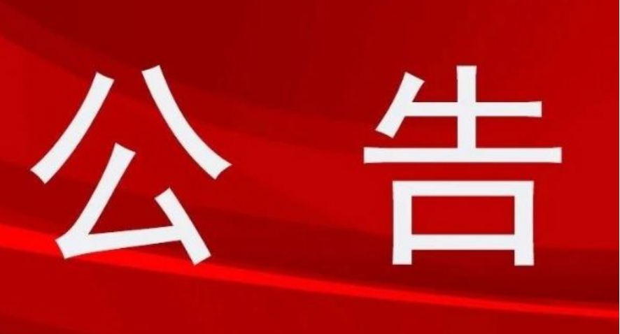 [暂时通告]mg不朽情缘自控:山西华炬状师事务所关于mg不朽情缘2024年年度股东会的执法意见书